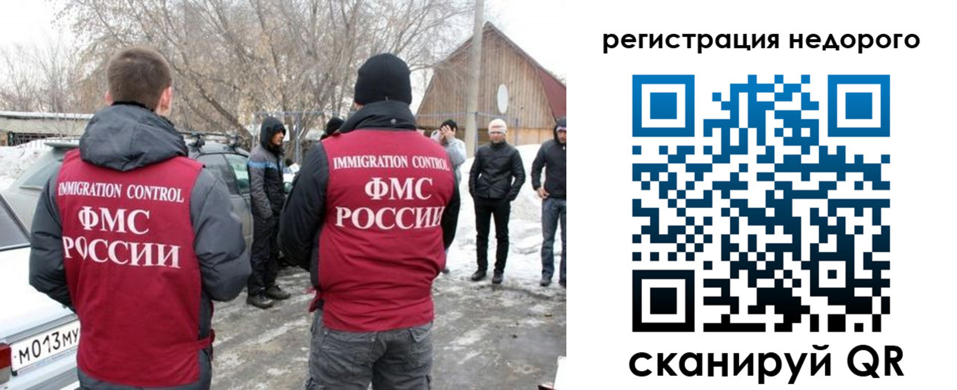 временная регистрация 2025 в Новом Осколе