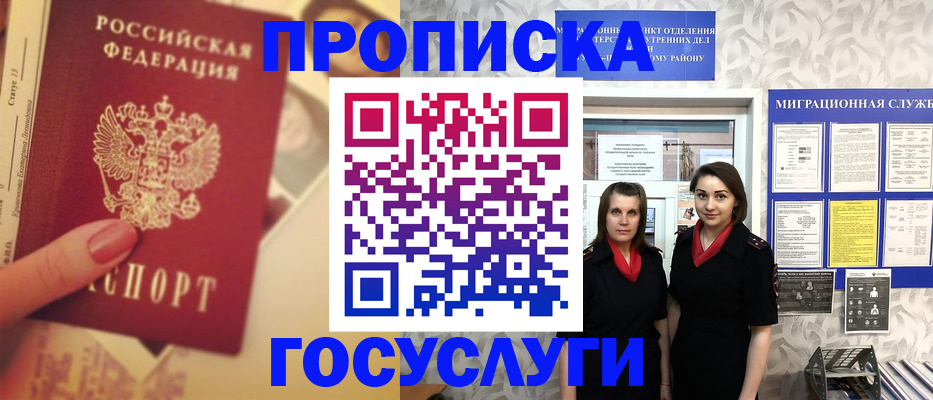 временная регистрация поиск в Новом Осколе