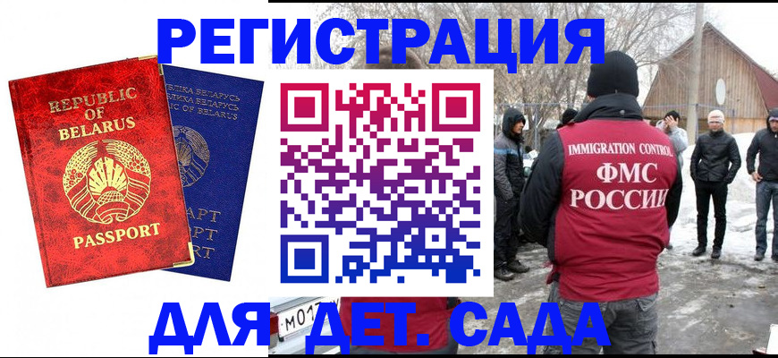 временная регистрация собственник в Новом Осколе